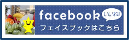 bn_hoshifruits_FB