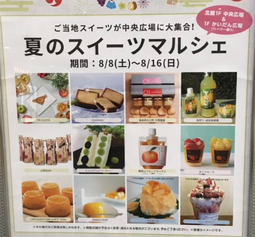 株式会社アデリー 食の総合プロデュースカンパニー